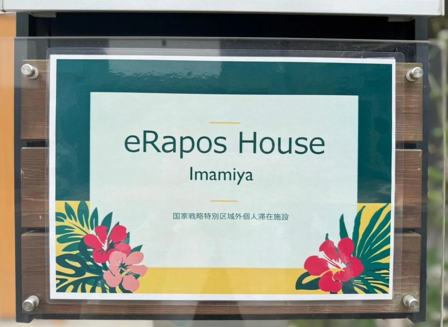 Erapos House Imamiya Villa Osaka